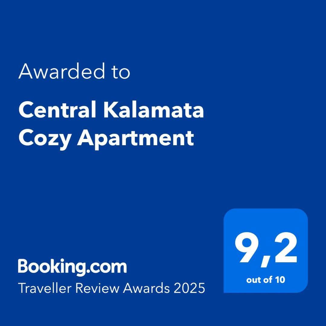 Central Kalamata Cozy Apartment المظهر الخارجي الصورة